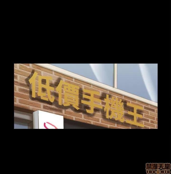 我的魅惑女友 SHE 我的魅惑女友 56-60 第66页