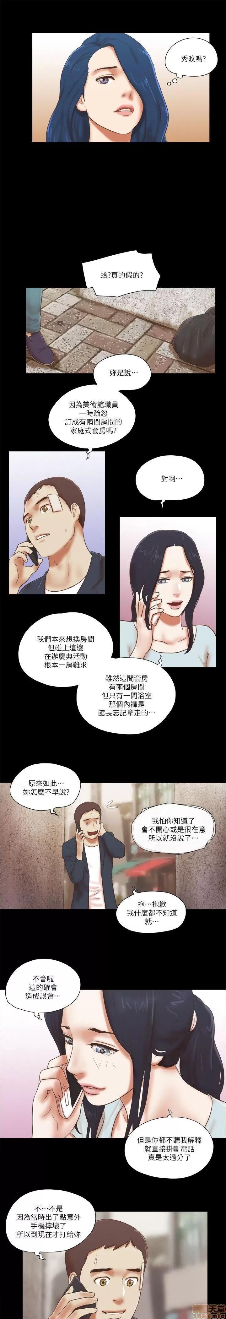 我的魅惑女友 SHE 我的魅惑女友 56-60 第69页