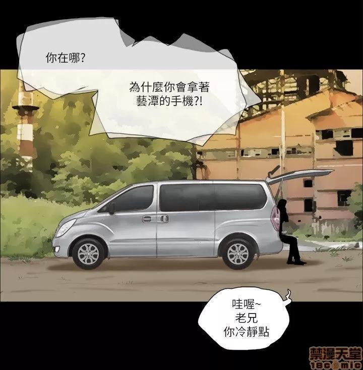 我的魅惑女友 SHE 我的魅惑女友 56-60 第72页