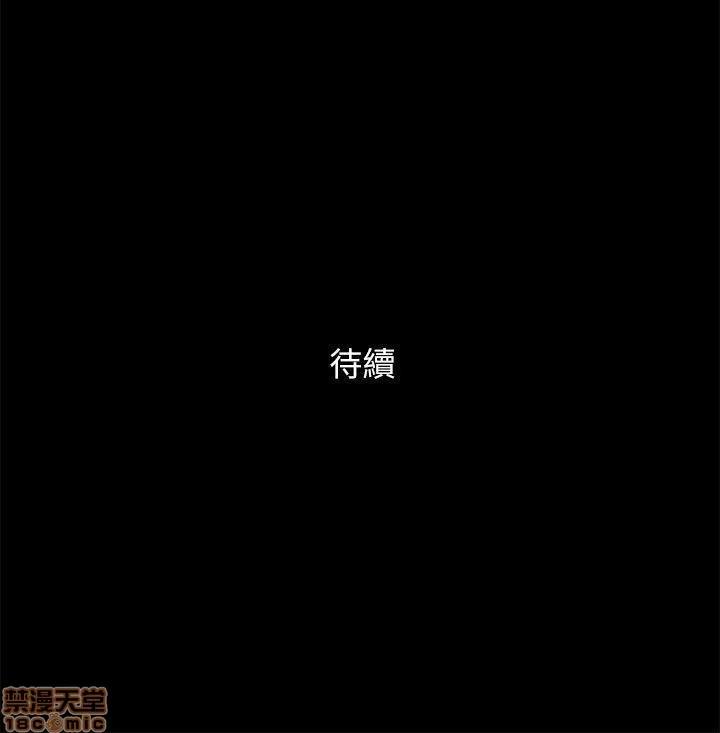 我的魅惑女友 SHE 我的魅惑女友 56-60 第74页