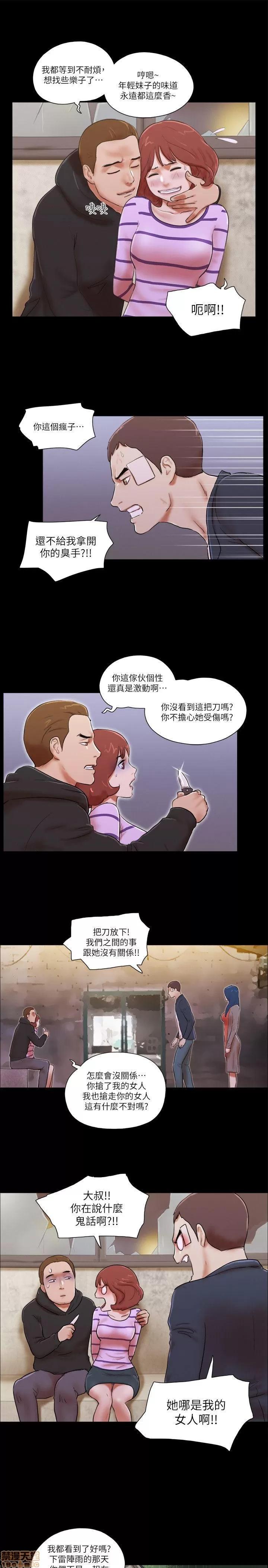 我的魅惑女友 SHE 我的魅惑女友 56-60 第81页