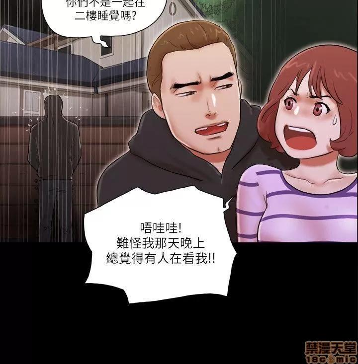 我的魅惑女友 SHE 我的魅惑女友 56-60 第82页