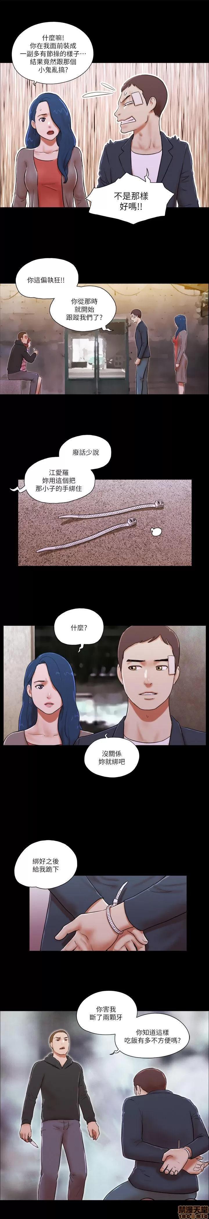 我的魅惑女友 SHE 我的魅惑女友 56-60 第83页