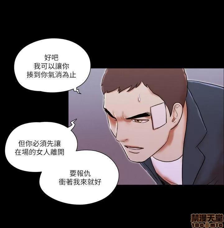 我的魅惑女友 SHE 我的魅惑女友 56-60 第84页