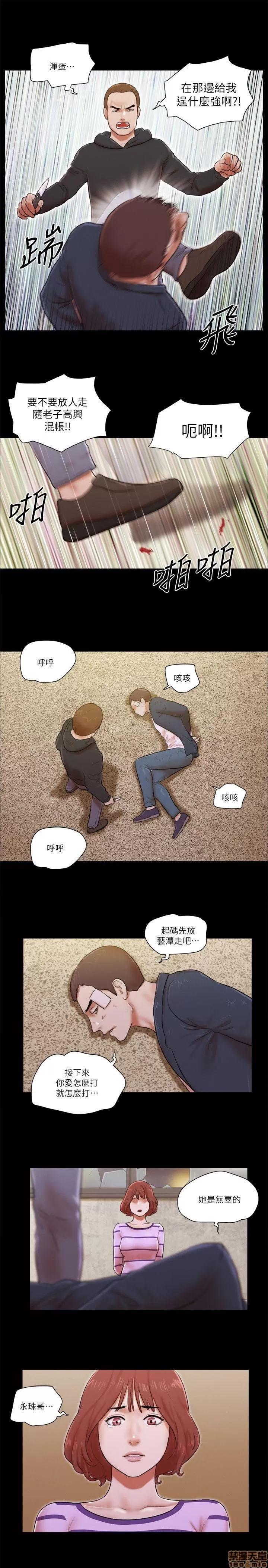 我的魅惑女友 SHE 我的魅惑女友 56-60 第85页