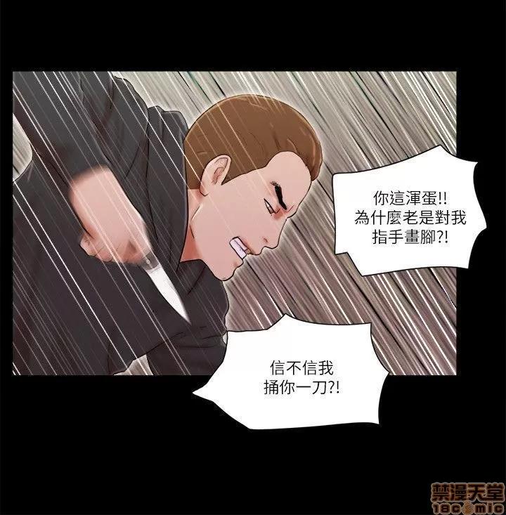 我的魅惑女友 SHE 我的魅惑女友 56-60 第86页