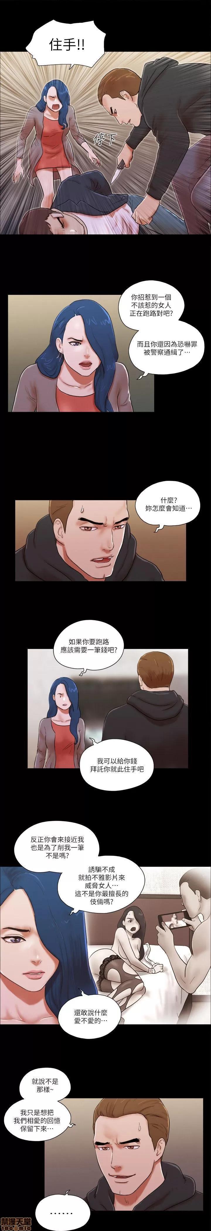 我的魅惑女友 SHE 我的魅惑女友 56-60 第87页