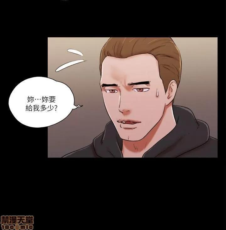我的魅惑女友 SHE 我的魅惑女友 56-60 第88页