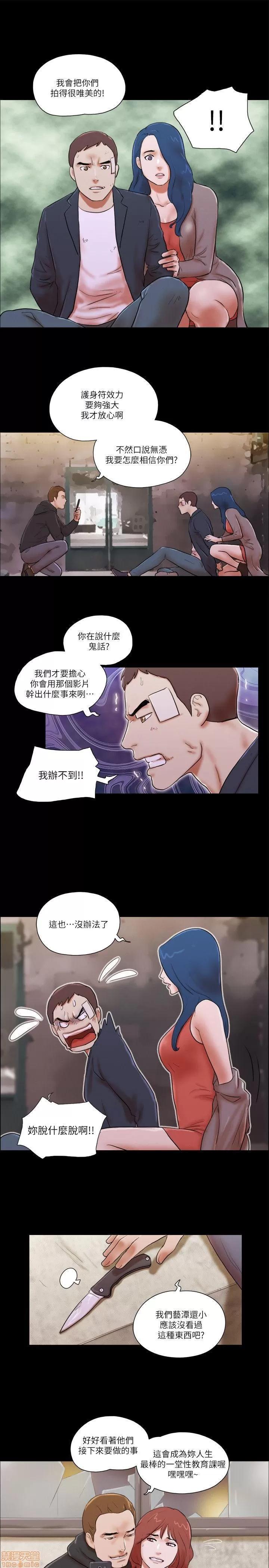 我的魅惑女友 SHE 我的魅惑女友 56-60 第91页