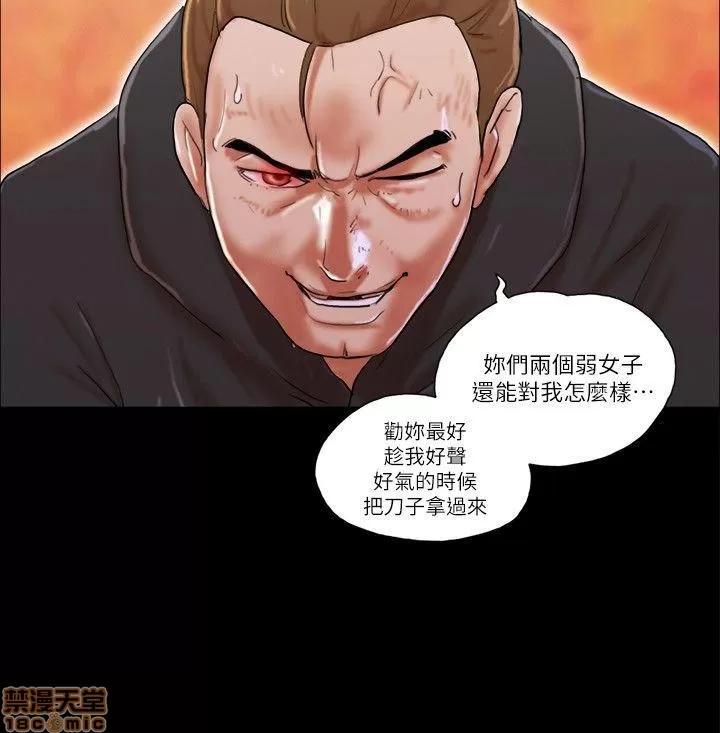 我的魅惑女友 SHE 我的魅惑女友 56-60 第98页