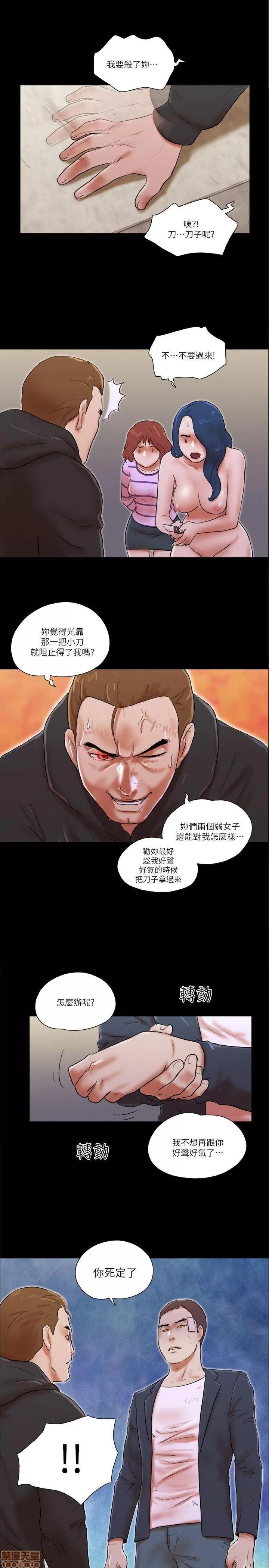 我的魅惑女友 SHE 我的魅惑女友 56-60 第100页