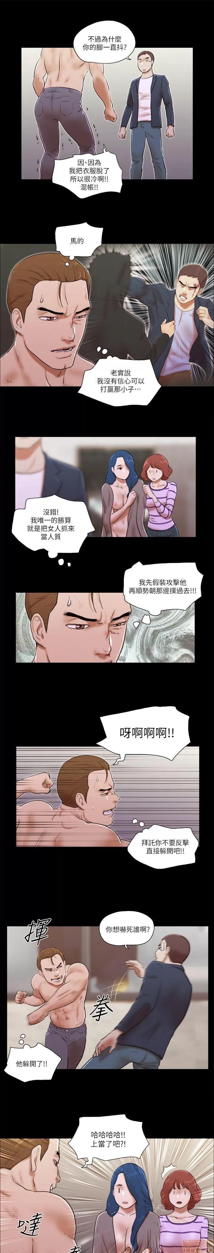 我的魅惑女友 SHE 我的魅惑女友 56-60 第104页