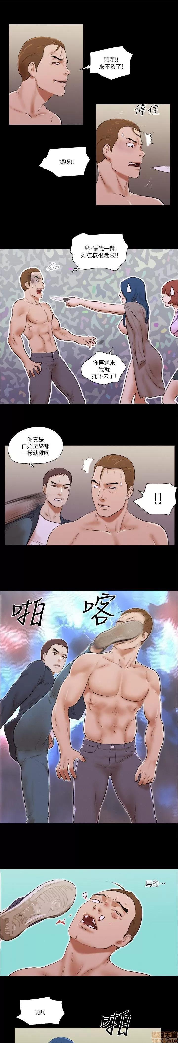 我的魅惑女友 SHE 我的魅惑女友 56-60 第106页