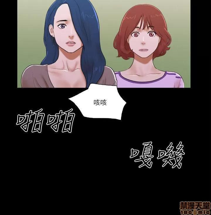 我的魅惑女友 SHE 我的魅惑女友 56-60 第107页