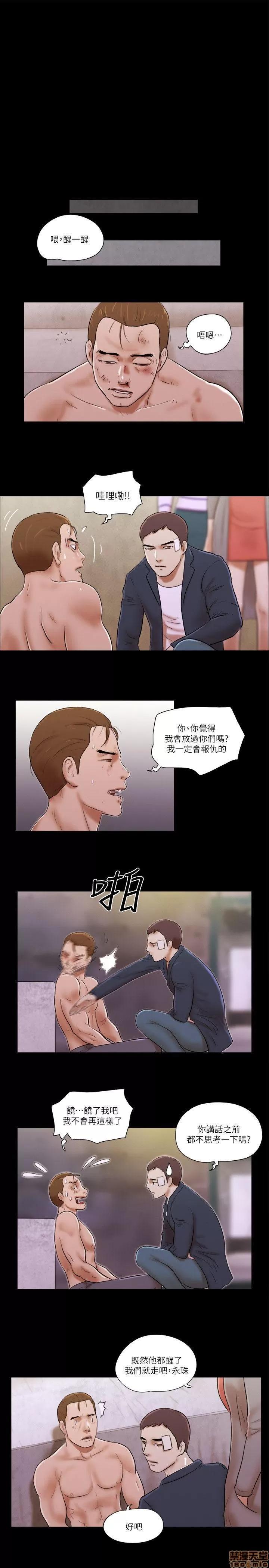 我的魅惑女友 SHE 我的魅惑女友 56-60 第108页