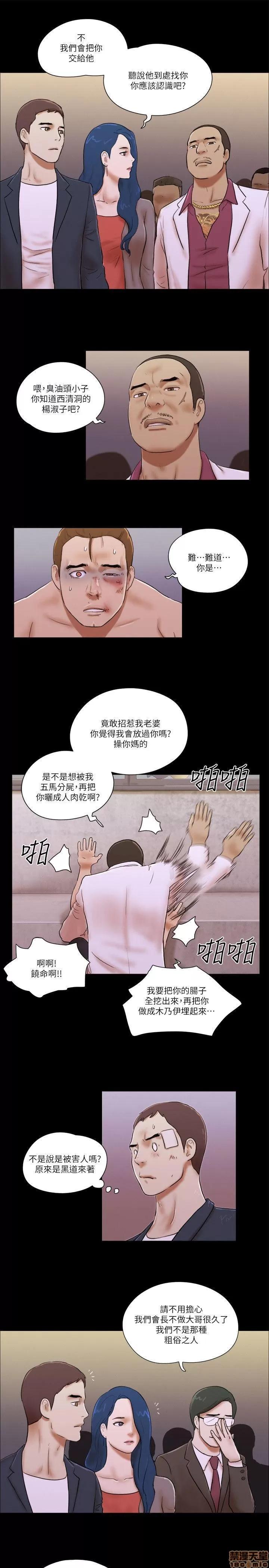 我的魅惑女友 SHE 我的魅惑女友 56-60 第110页