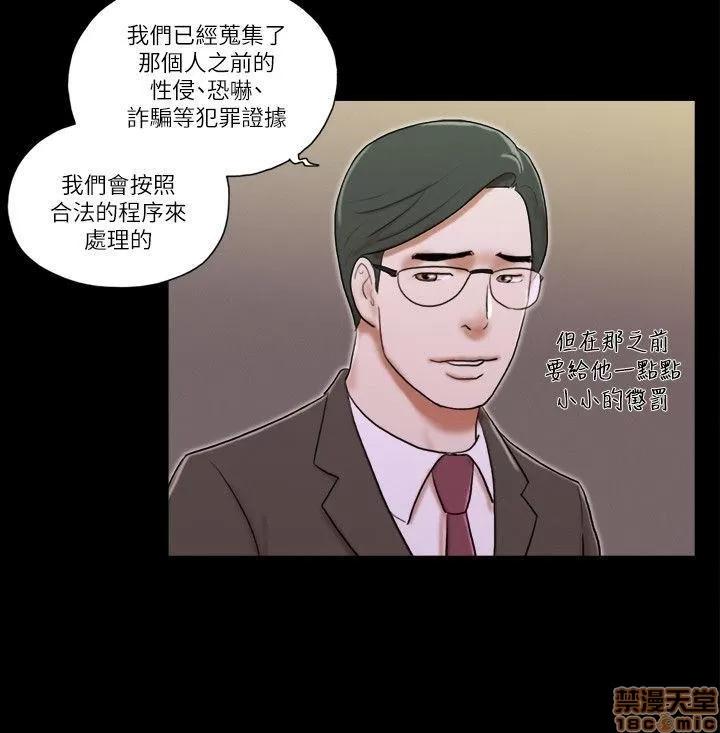 我的魅惑女友 SHE 我的魅惑女友 56-60 第111页