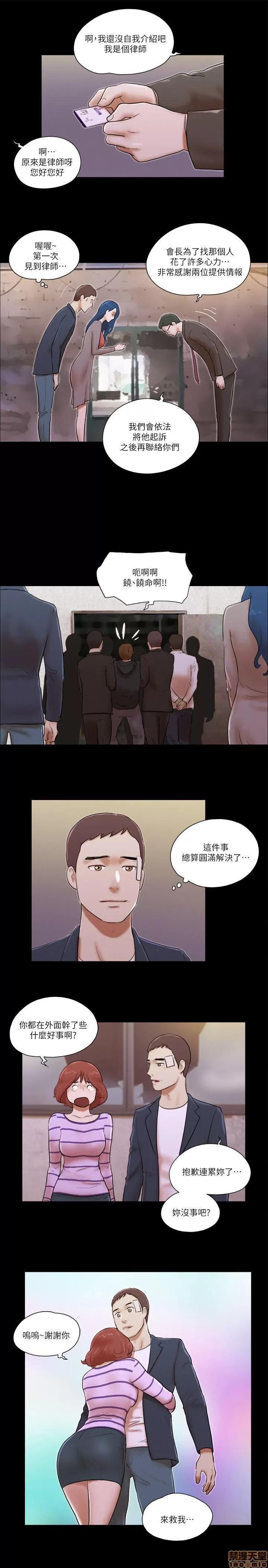 我的魅惑女友 SHE 我的魅惑女友 56-60 第112页