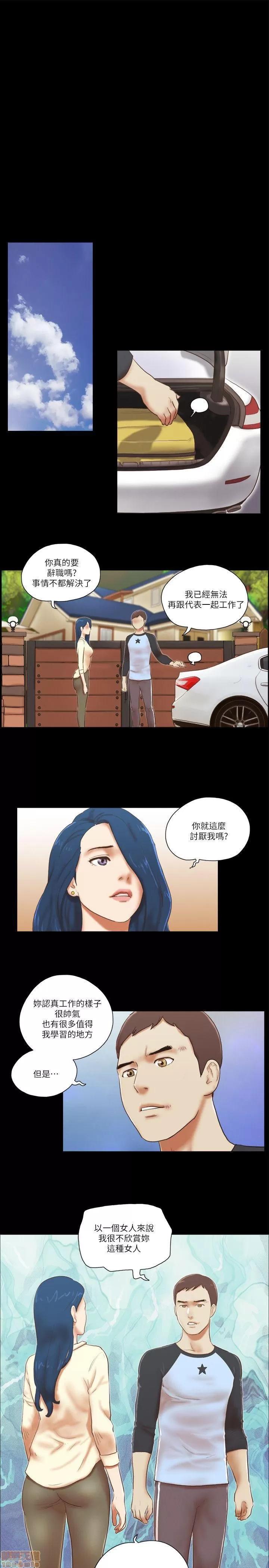 我的魅惑女友 SHE 我的魅惑女友 56-60 第114页