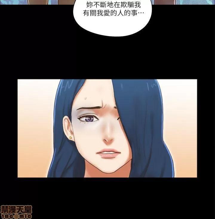 我的魅惑女友 SHE 我的魅惑女友 56-60 第115页