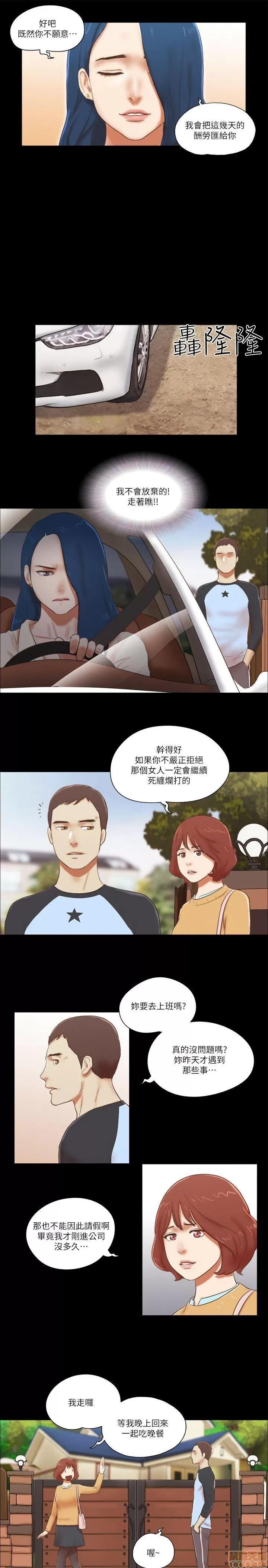 我的魅惑女友 SHE 我的魅惑女友 56-60 第116页