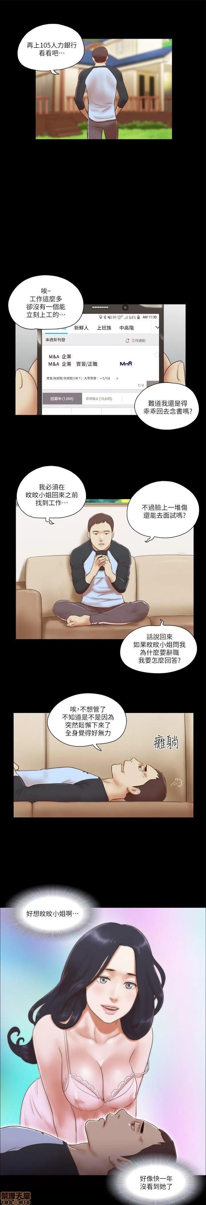 我的魅惑女友 SHE 我的魅惑女友 56-60 第118页