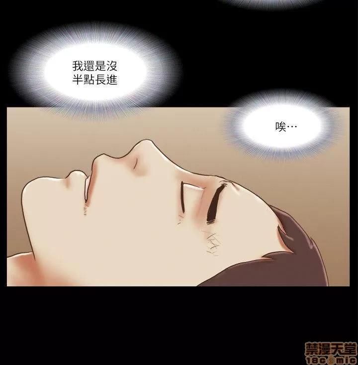 我的魅惑女友 SHE 我的魅惑女友 56-60 第119页