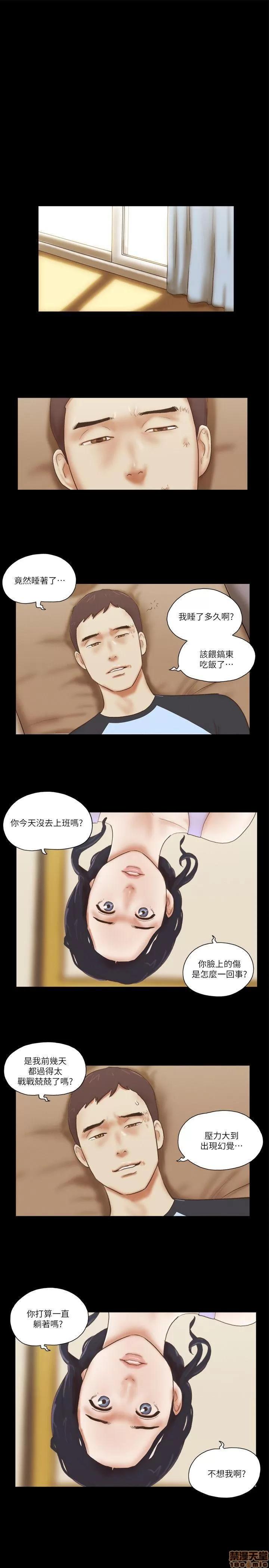 我的魅惑女友 SHE 我的魅惑女友 56-60 第120页
