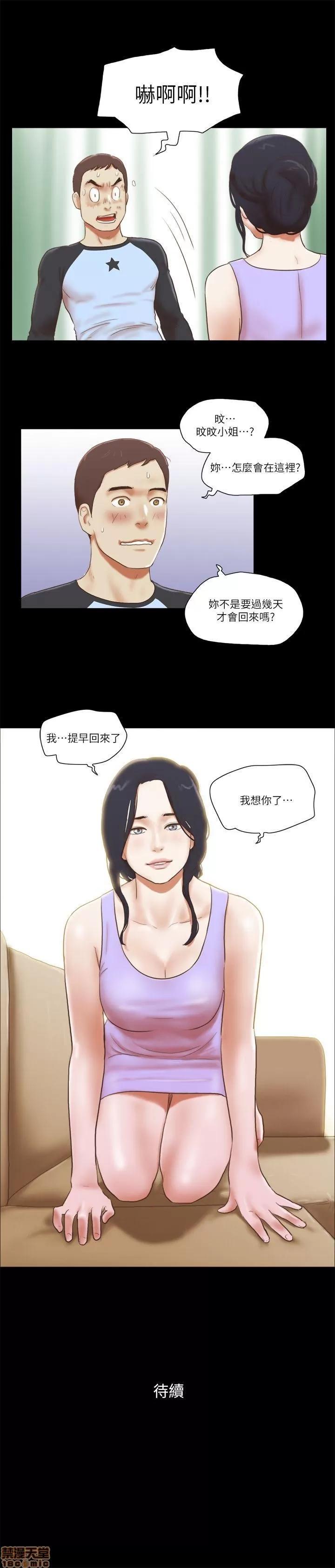 我的魅惑女友 SHE 我的魅惑女友 56-60 第122页