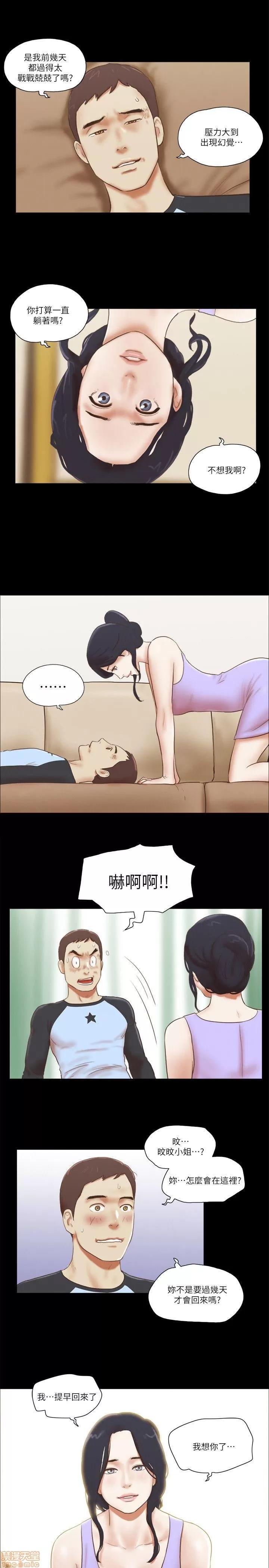 我的魅惑女友 SHE 我的魅惑女友 61-65 第1页