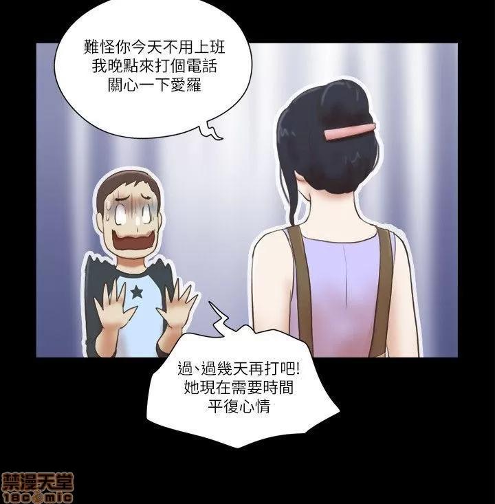 我的魅惑女友 SHE 我的魅惑女友 61-65 第8页