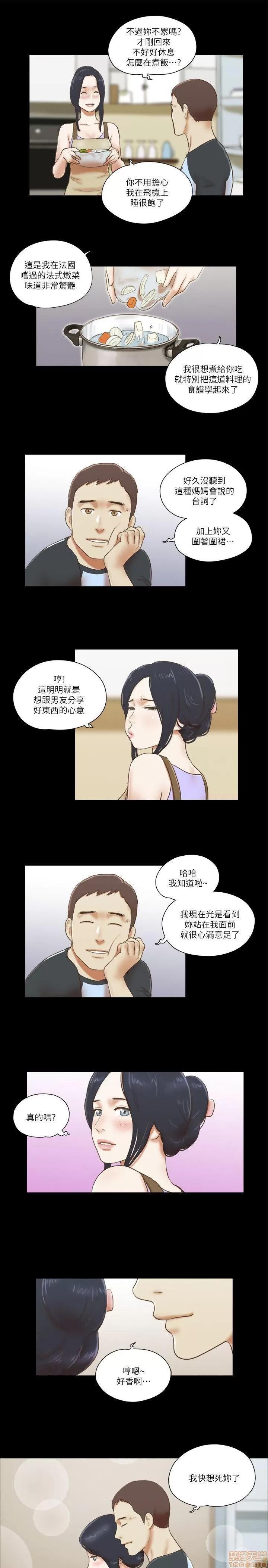 我的魅惑女友 SHE 我的魅惑女友 61-65 第9页