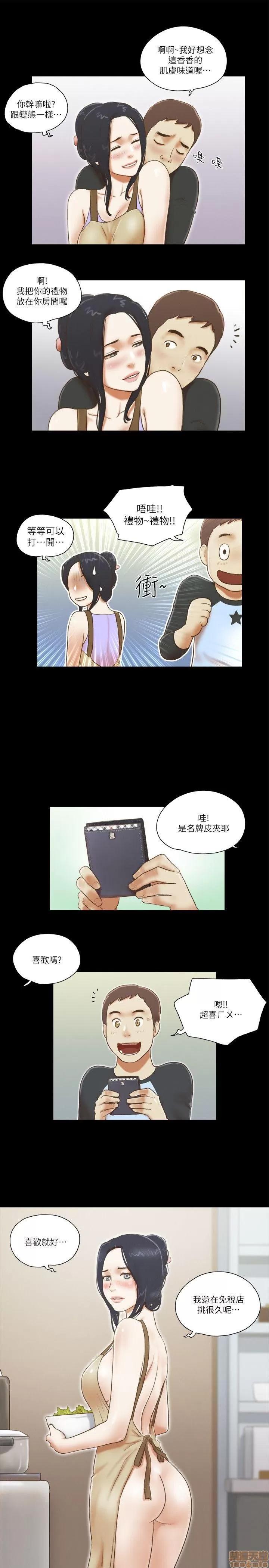我的魅惑女友 SHE 我的魅惑女友 61-65 第11页