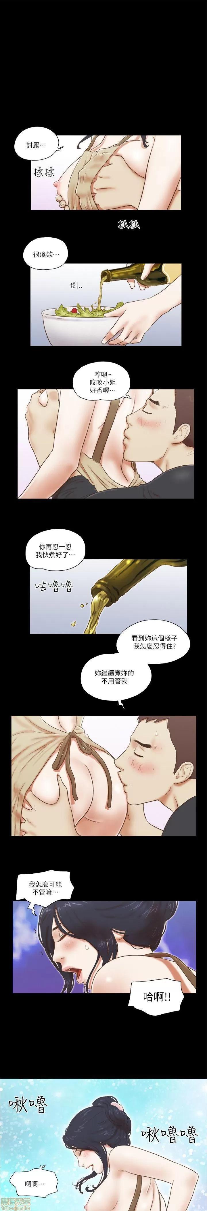 我的魅惑女友 SHE 我的魅惑女友 61-65 第15页