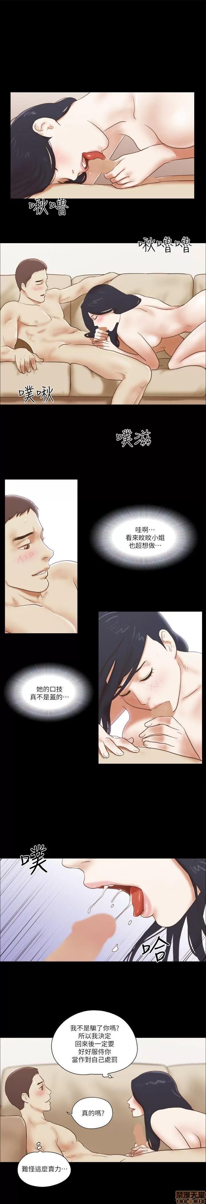 我的魅惑女友 SHE 我的魅惑女友 61-65 第19页