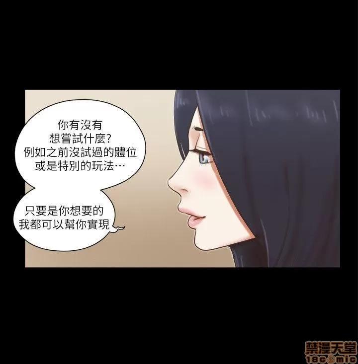 我的魅惑女友 SHE 我的魅惑女友 61-65 第20页