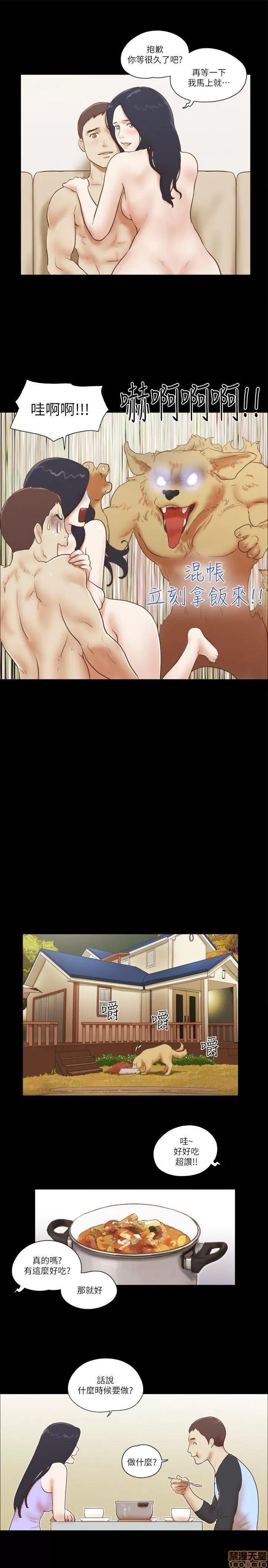 我的魅惑女友 SHE 我的魅惑女友 61-65 第36页
