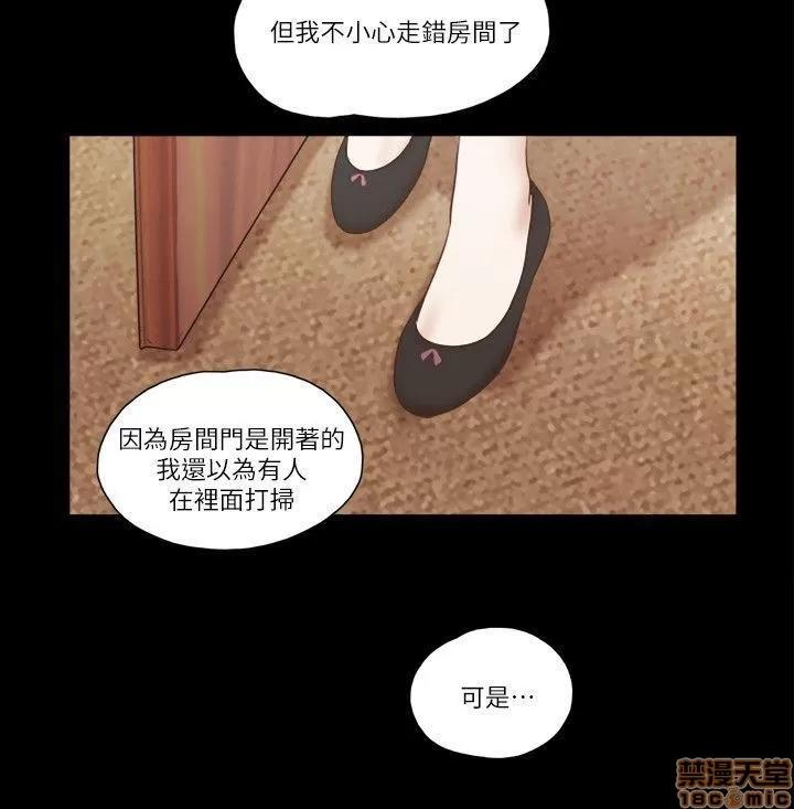 我的魅惑女友 SHE 我的魅惑女友 61-65 第39页