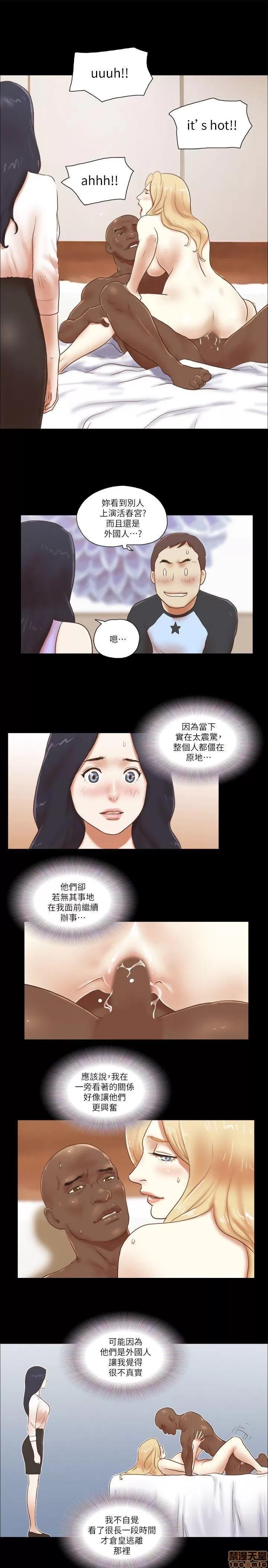 我的魅惑女友 SHE 我的魅惑女友 61-65 第40页