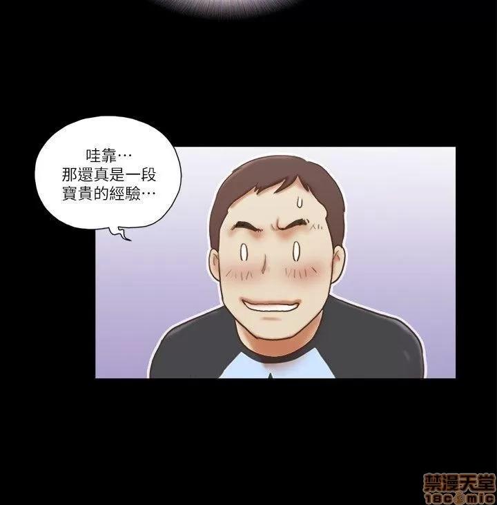 我的魅惑女友 SHE 我的魅惑女友 61-65 第41页