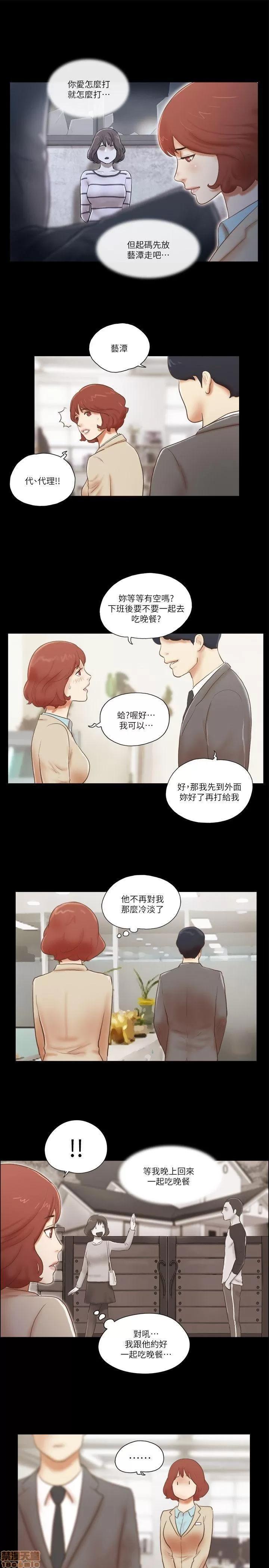 我的魅惑女友 SHE 我的魅惑女友 61-65 第44页