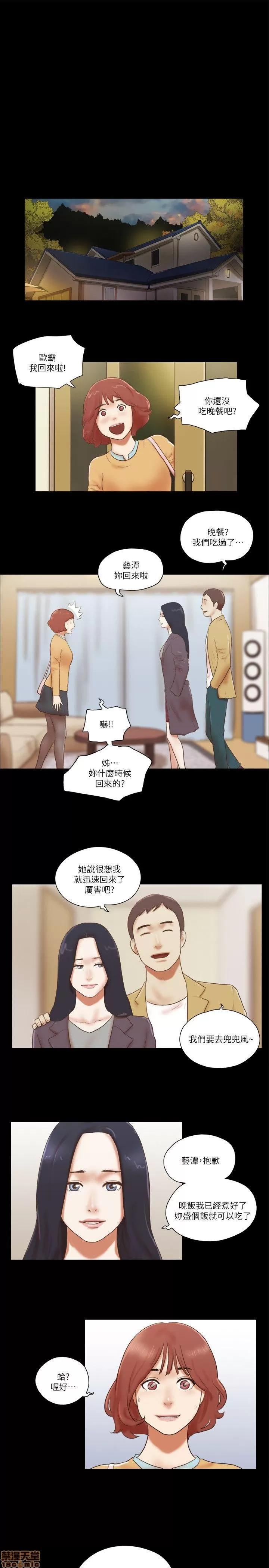我的魅惑女友 SHE 我的魅惑女友 61-65 第46页