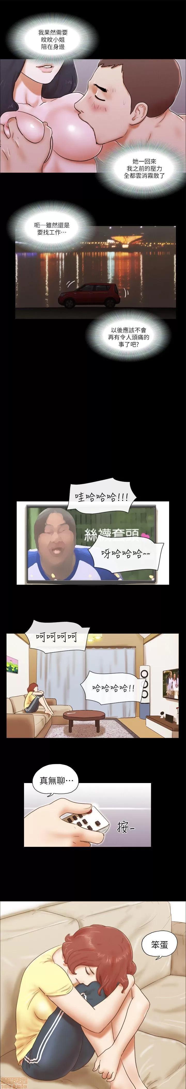 我的魅惑女友 SHE 我的魅惑女友 61-65 第50页