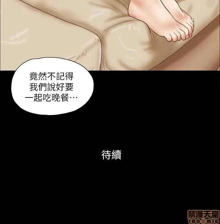 我的魅惑女友 SHE 我的魅惑女友 61-65 第51页