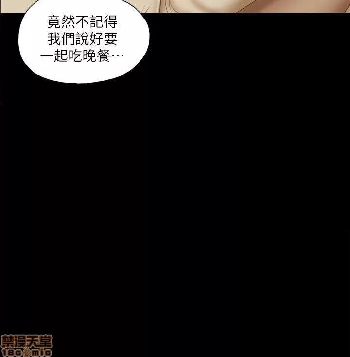 我的魅惑女友 SHE 我的魅惑女友 61-65 第53页