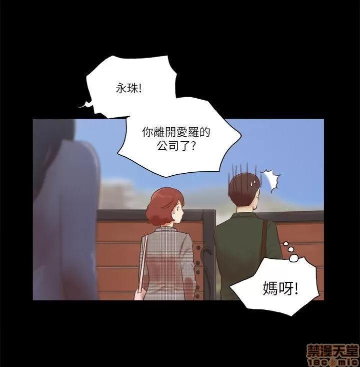 我的魅惑女友 SHE 我的魅惑女友 61-65 第55页