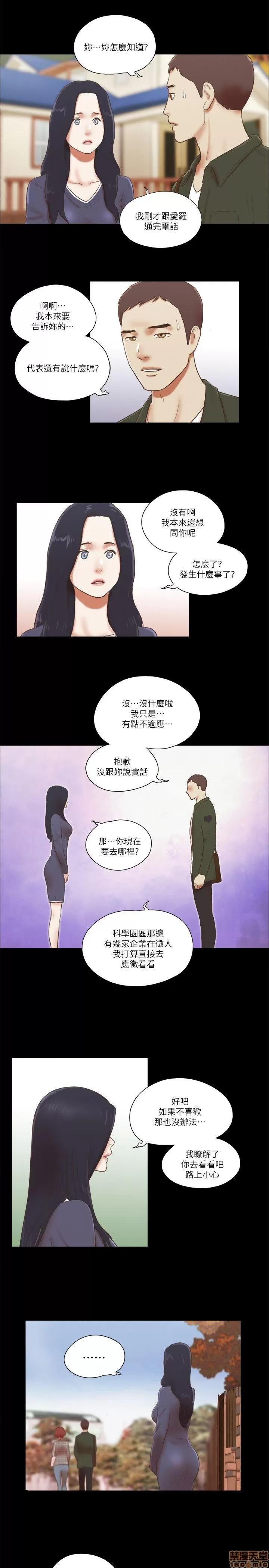 我的魅惑女友 SHE 我的魅惑女友 61-65 第56页