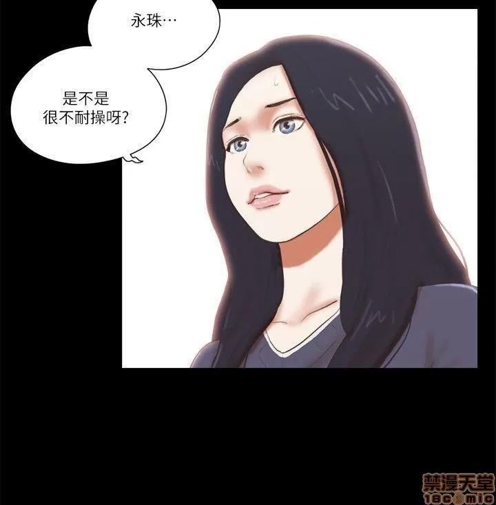 我的魅惑女友 SHE 我的魅惑女友 61-65 第57页