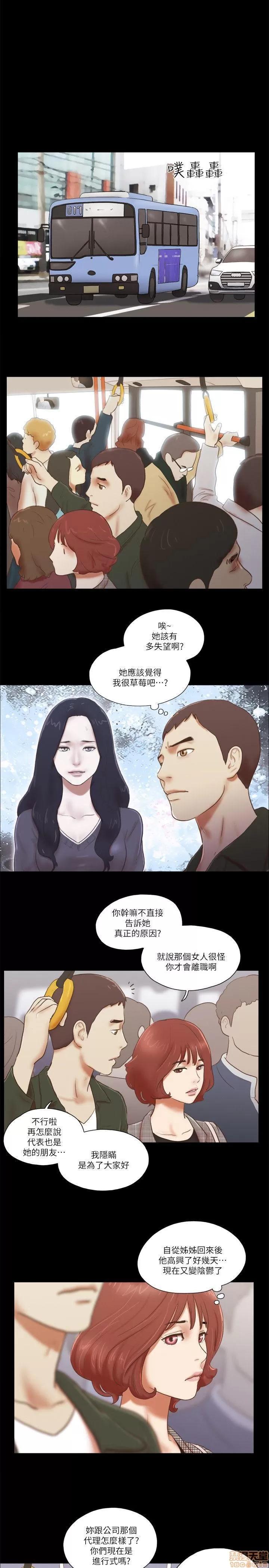 我的魅惑女友 SHE 我的魅惑女友 61-65 第58页