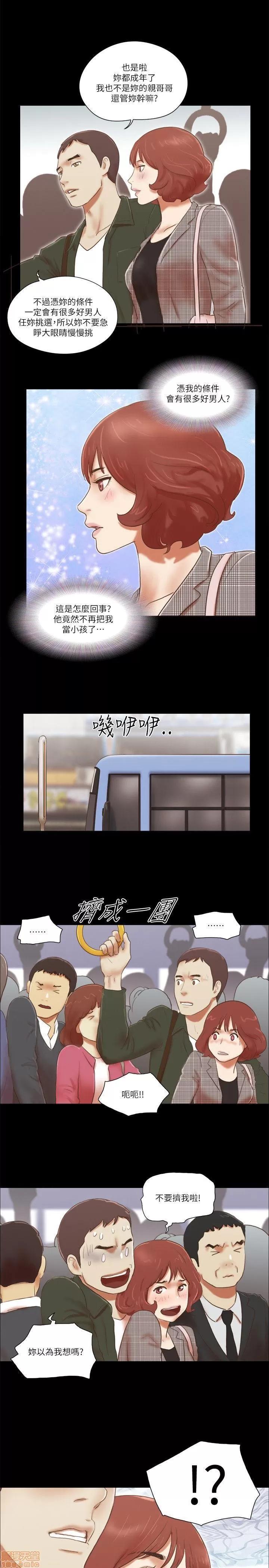我的魅惑女友 SHE 我的魅惑女友 61-65 第60页